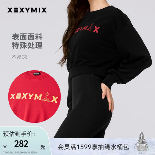 xexymix新年款圆领卫衣