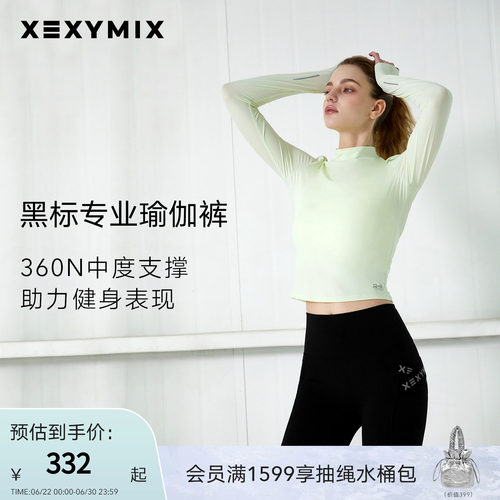xexymix黑标360N拼接3分紧身短裤