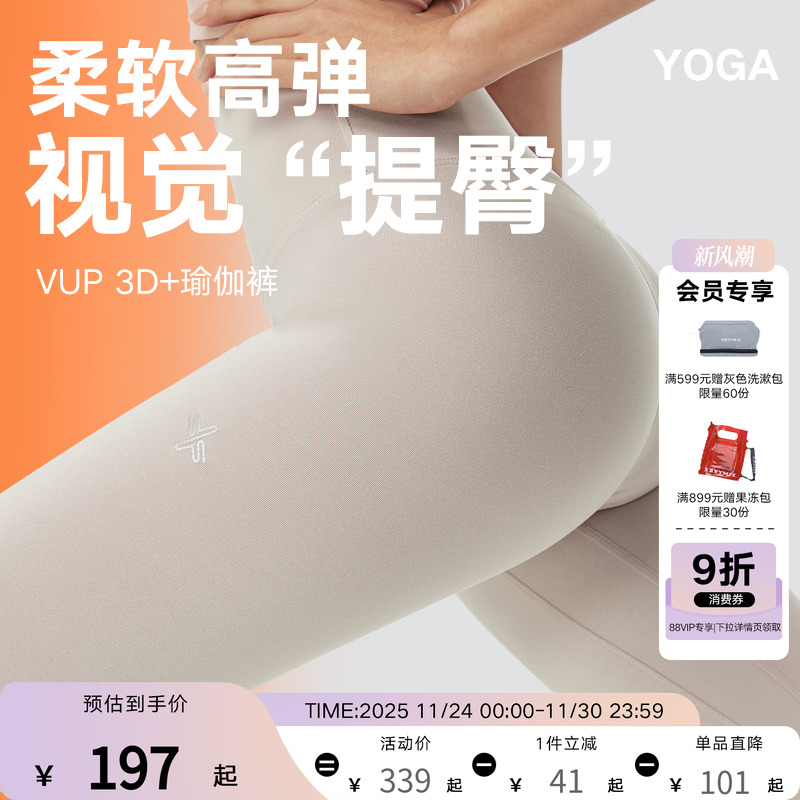 xexymix提臀收腰无缝紧身瑜伽裤