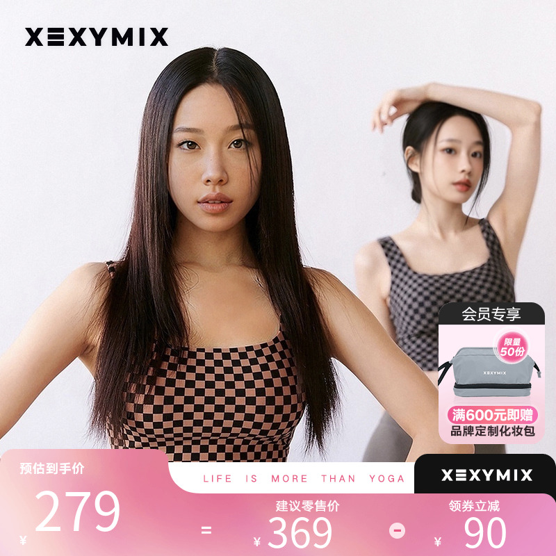 xexymix棋盤格運動背心BRA
