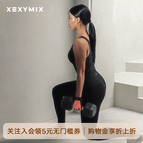 xexymix杰克茜运动手套