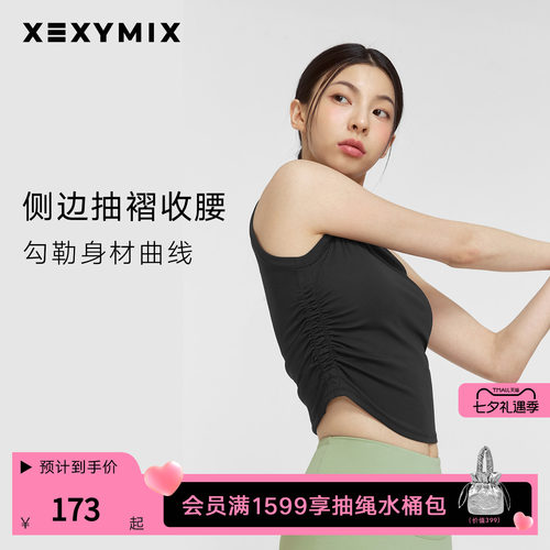 xexymix女侧边抽褶无袖背心