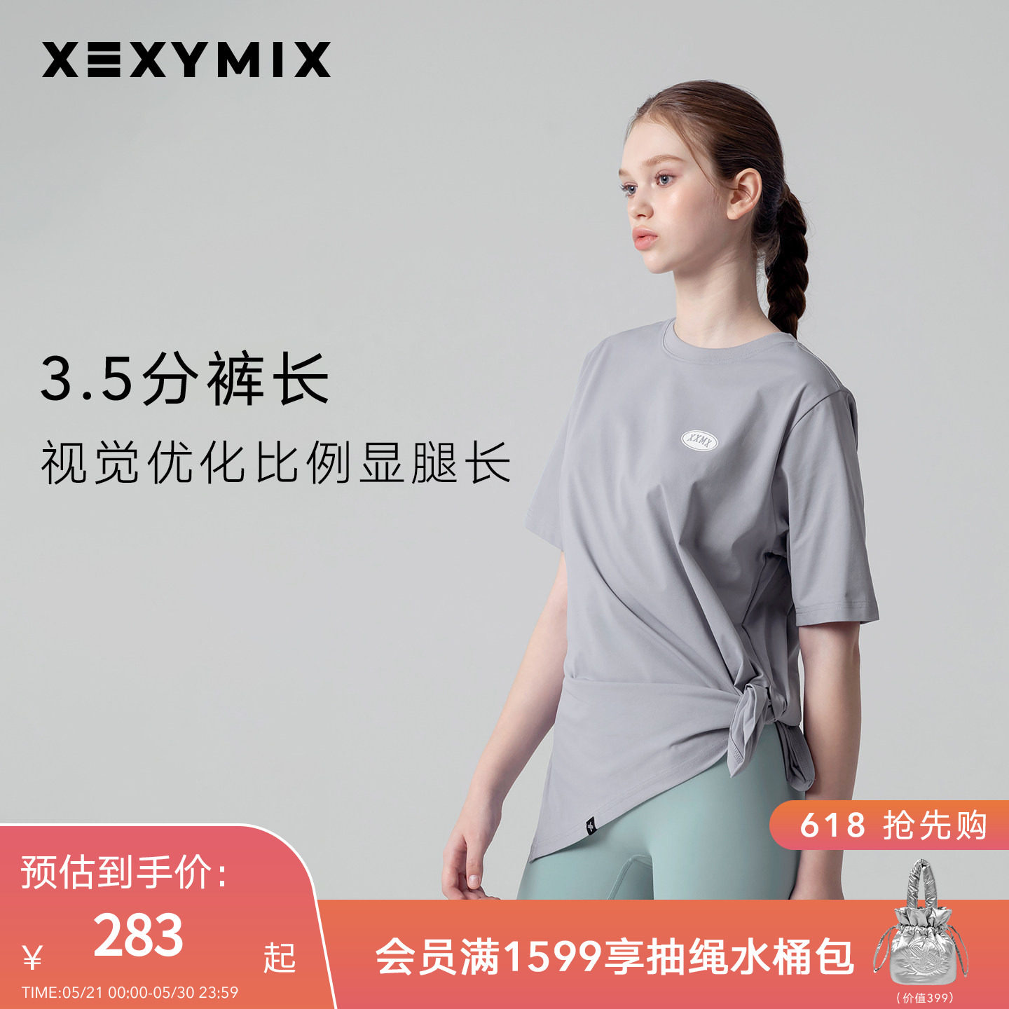 xexymix杰克茜韩国进口女3.5分瑜伽短裤黑标360N打底裤