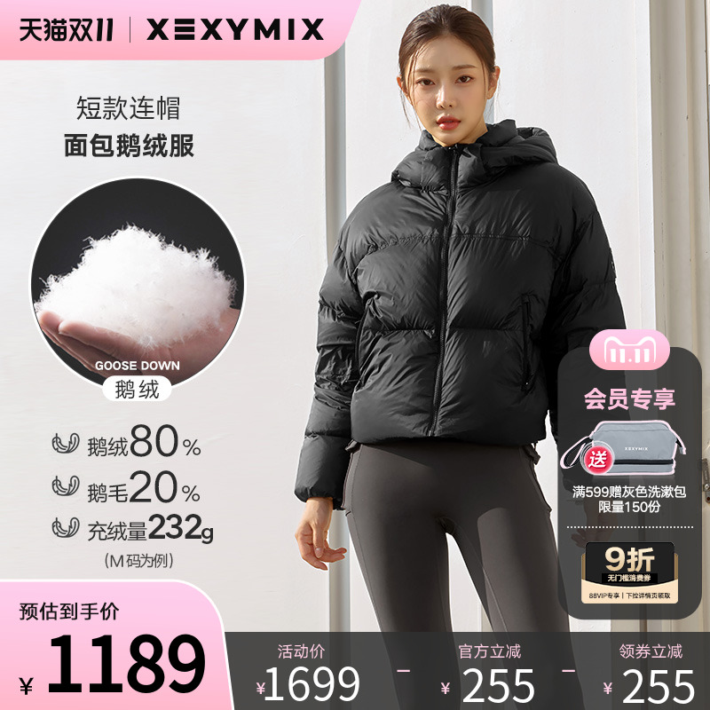 xexymix短款连帽面包鹅绒服