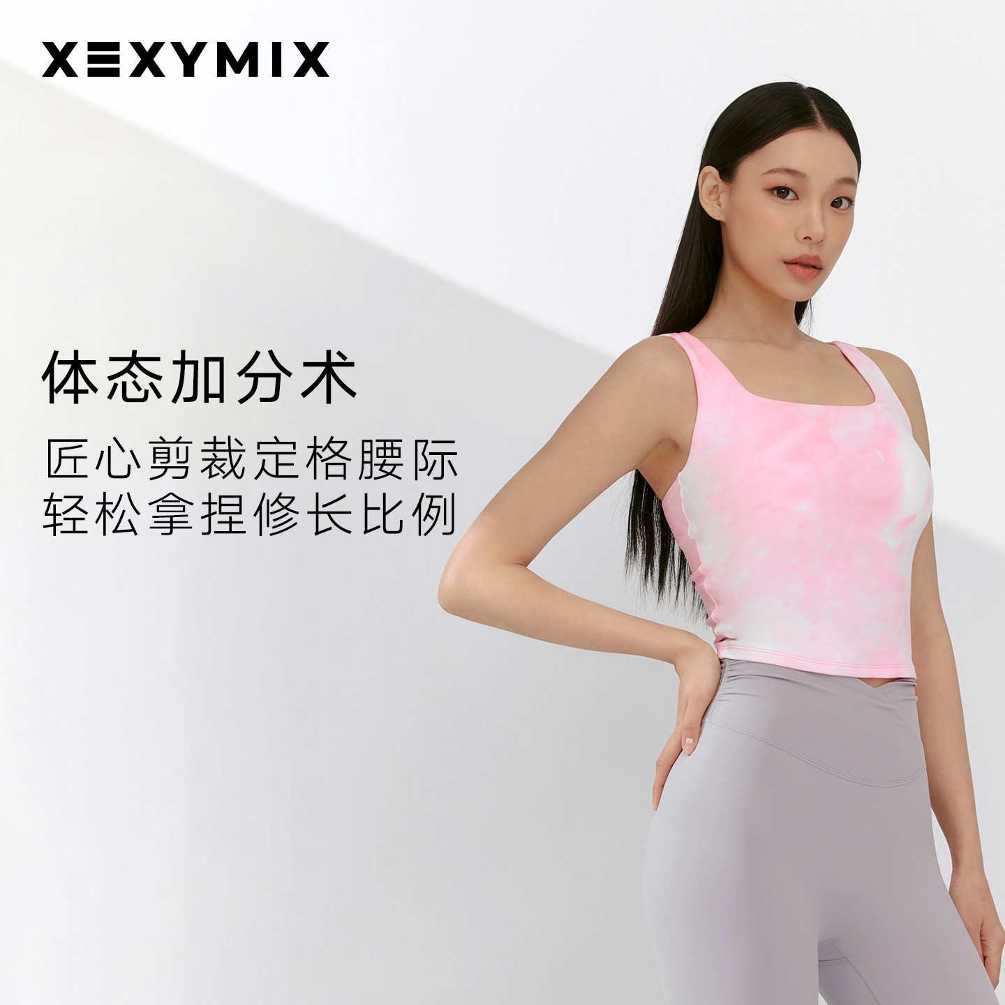 xexymix杰克茜韩国进口XELLA扎染运动BRA内衣塑形瑜伽XFK2BC1503