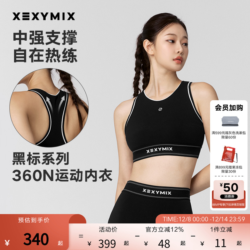 xexymix黑标360N撞色边运动BRA