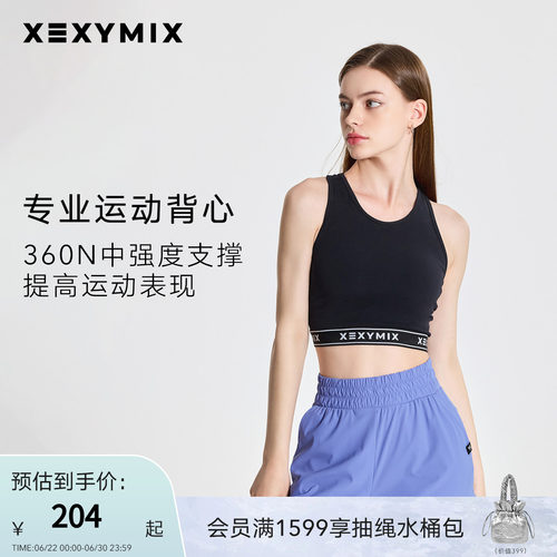 xexymix瑜伽字母织带运动内衣