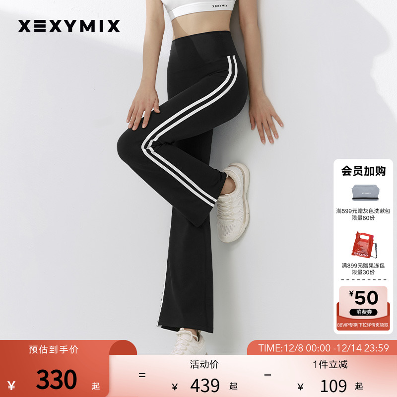 xexymix双侧拼接织带微喇瑜伽裤