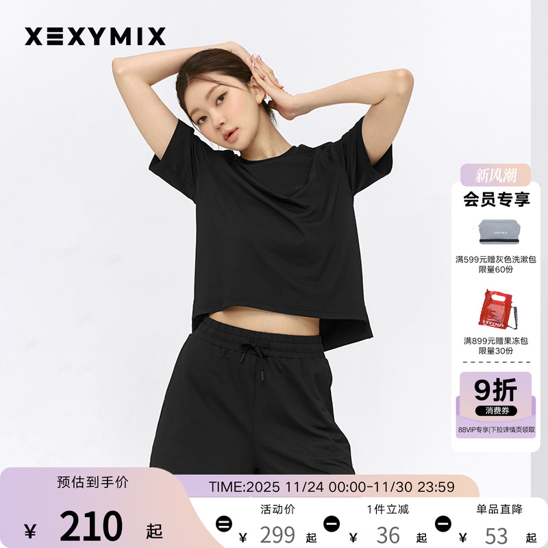 xexymix纯色logo印花休闲短裤