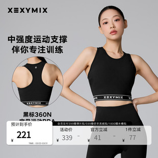 xexymix杰克茜韩国进口女黑标360N字母运动背心BRA防晒 XWFBR10H2