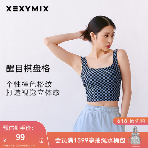 xexymix棋盘格运动背心BRA
