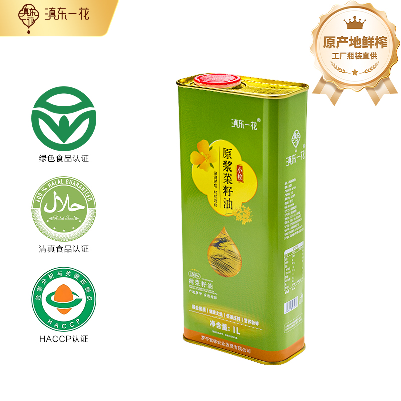 冷榨纯菜籽油小粒原浆新鲜特香