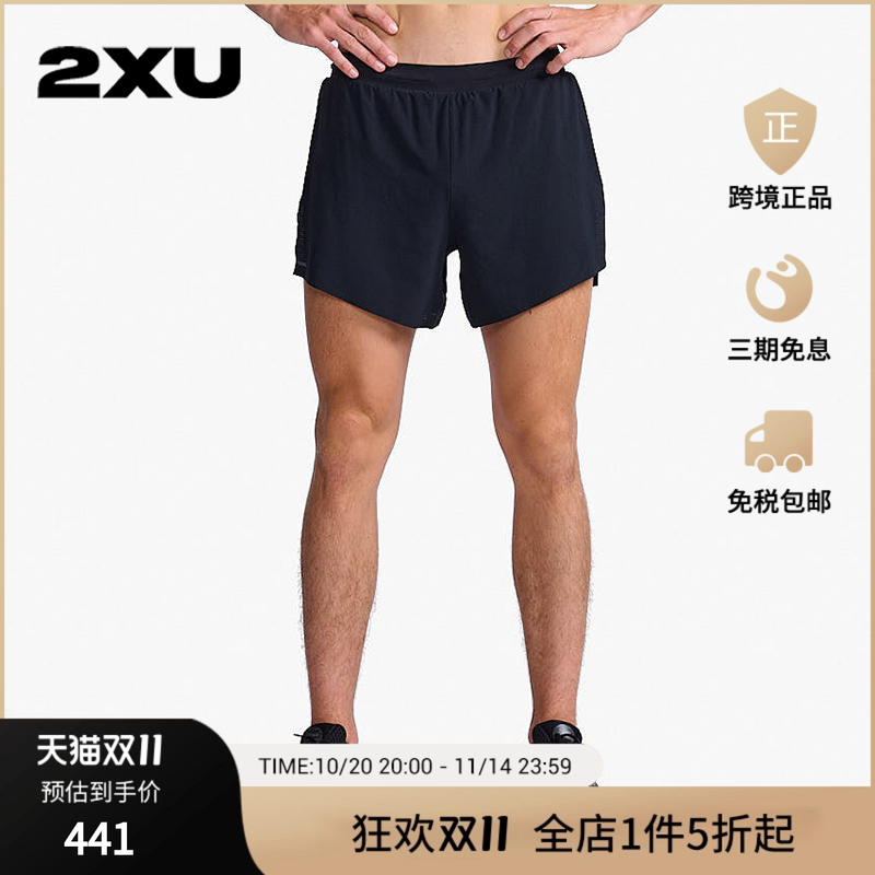 2XU Light系列男士短裤跑步五分裤纯色户外运动紧身裤健身裤