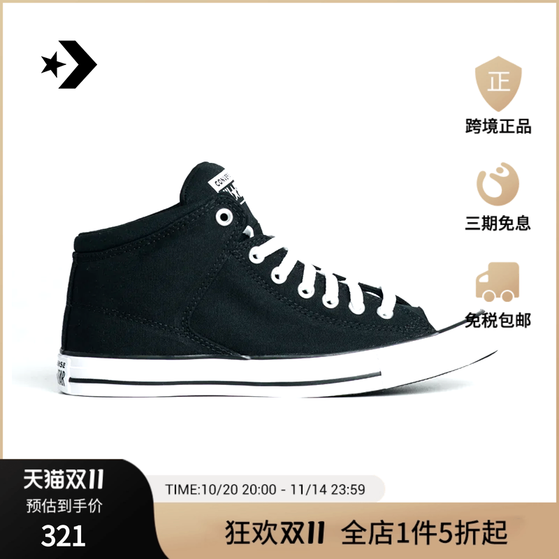 香港直邮CONVERSE匡威CTAS HIGH STREET HI BLACK/BLACK/WHITE休