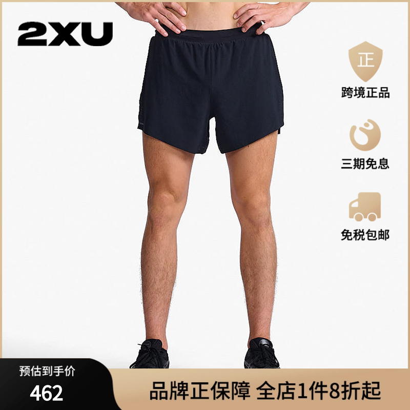 2XU Light系列男士短裤跑步五分裤纯色户外运动紧身裤健身裤