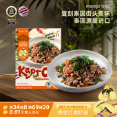 mangotree泰式 打抛饭调料罗勒叶炒肉酱打抛猪肉饭打抛酱泰国进口