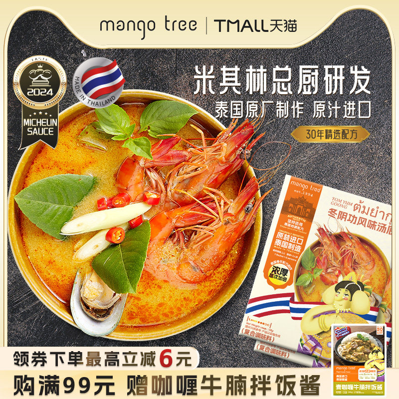 mangotree̩ʽ���������϶��񹦻�����Ϻ��������������׽���