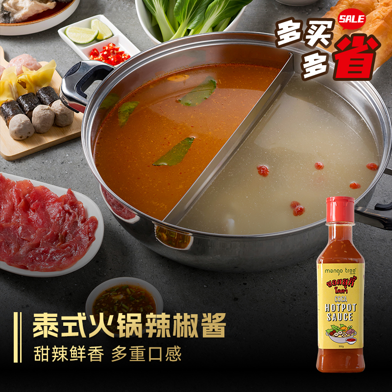 mangotree泰式火锅辣椒酱