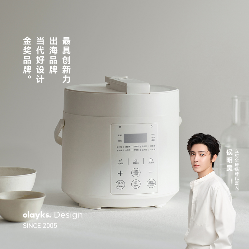 olayks立时3L高压锅饭煲