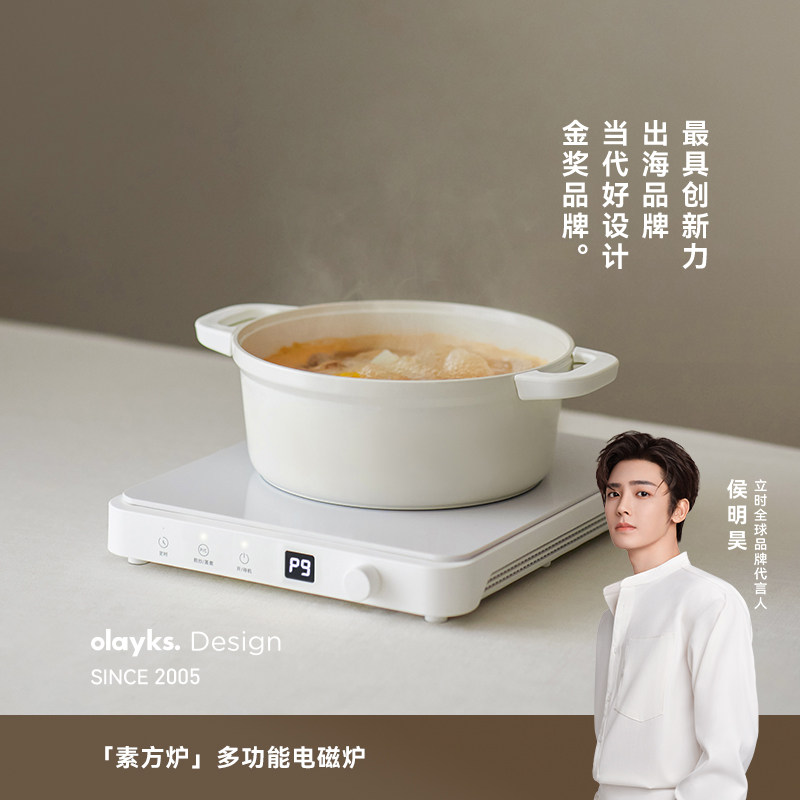 olayks立时电磁炉家用大功率爆炒火锅炒菜多功能一体超薄新款炉灶