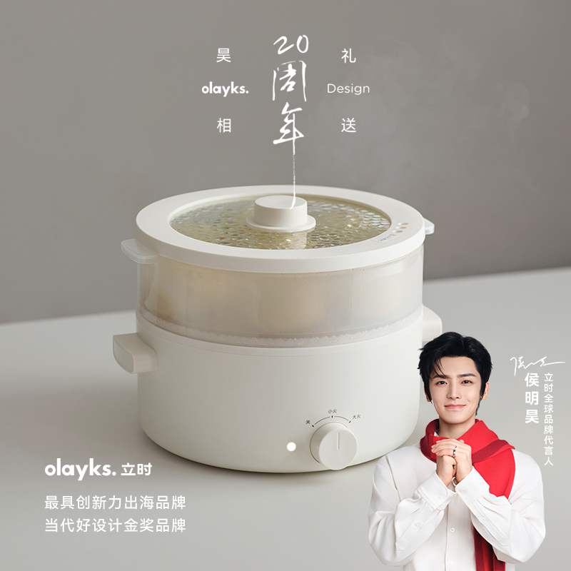 olayks海外商超同款多功能电煮锅