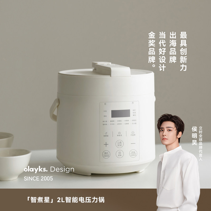 olayks立时畅销日韩无涂层电压力锅家用小型迷你智能3L高压锅饭煲
