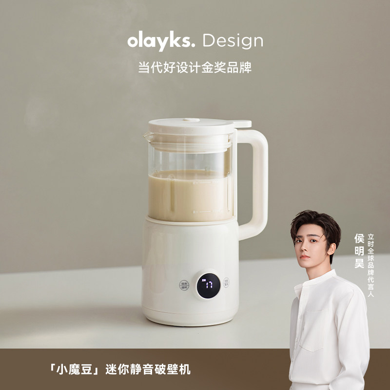 olayks立时小魔豆迷你破壁机豆浆机家用全自动官方正品小型1-2人