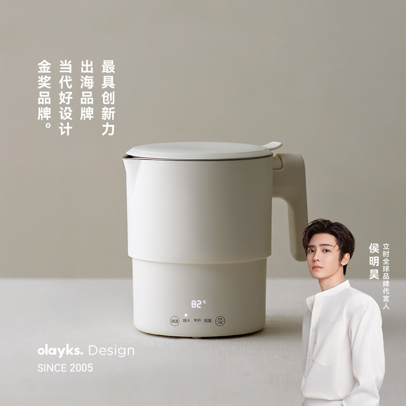 olayks立时畅销日韩全钢折叠热水壶便携式烧水壶恒温烧水杯旅行壶