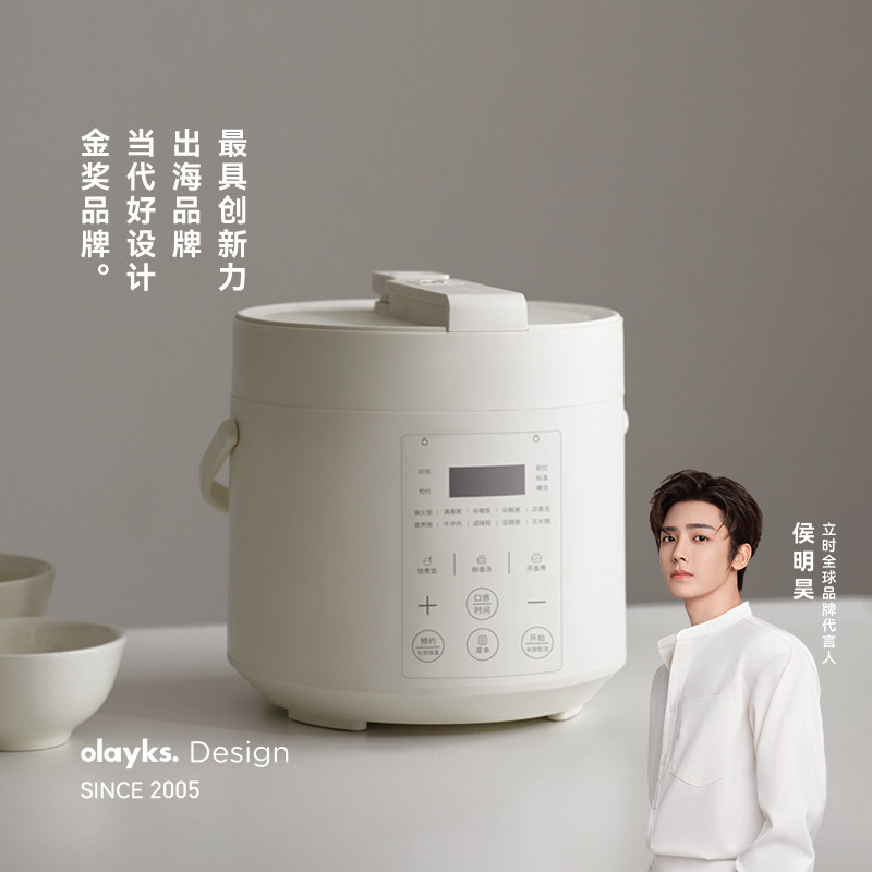 olayks立时畅销日韩无涂层电压力锅家用小型迷你智能2L高压锅饭煲