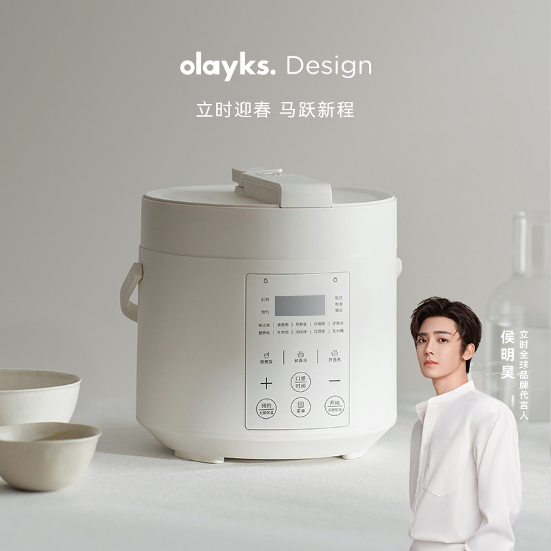 olayks立时畅销日韩无涂层电压力锅家用小型迷你智能3L高压锅饭煲