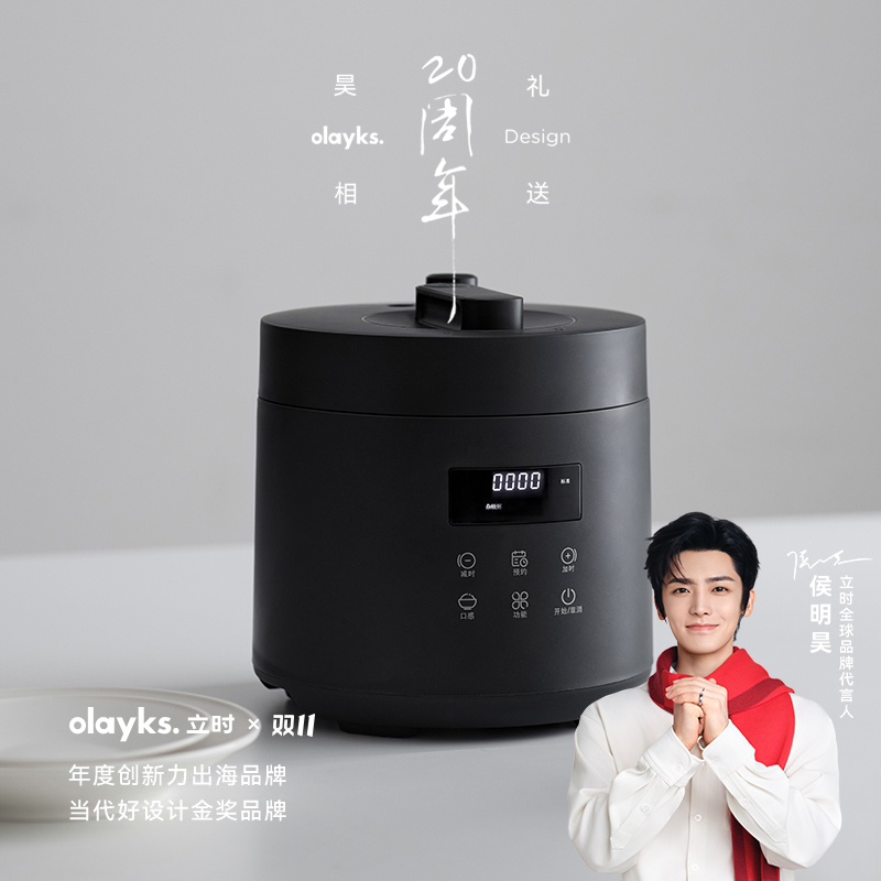 olayks立时畅销日韩电压力锅家用2-3人2.5L小型迷你高压锅饭锅煲