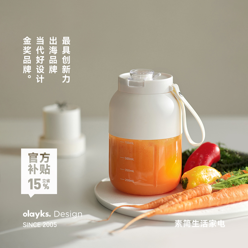 olayks立时榨汁机小型家用便携式电动榨汁杯炸水果无线奶昔果汁机