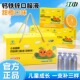 江中正品 钙铁锌口服液儿童成长葡萄糖酸锌甜橙味96支礼盒装 高钙