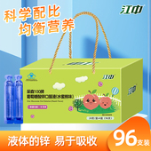 江中葡萄糖酸锌口服液儿童青少年成人孕妇补锌24 4盒96支礼盒装
