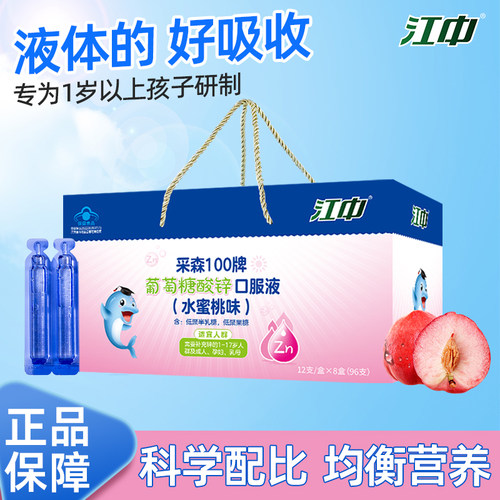 品质保证，葡萄糖酸锌