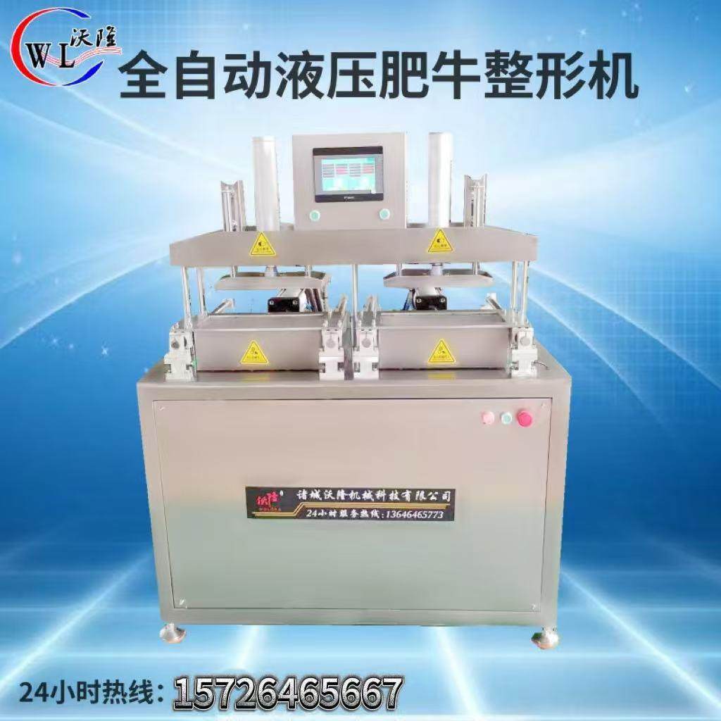 牛肉羊肉猪肉各种肉类液压成型机全自动液压肥牛板整形机不锈钢碎,清洗/食品/商业设备,肉制品加工设备,淘宝优惠券,粉丝福利购,淘宝优惠卷