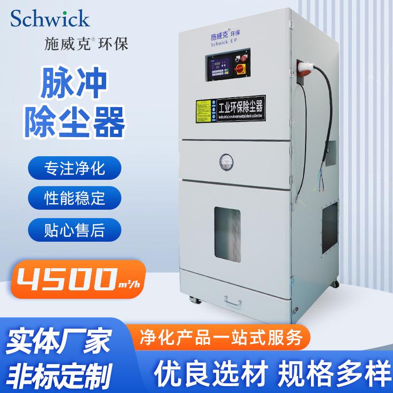 工业滤筒脉冲除尘器厂家激光切割设备粉尘收集净化除尘器