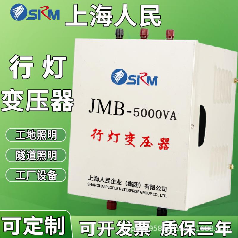 JMB行灯变压器380v220V变36v转24v工地低压隔离照明12v