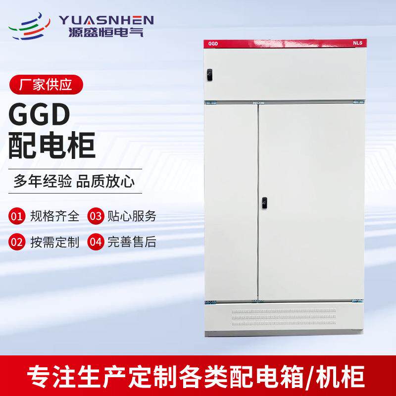 GGD配电柜工地室外落地电柜控制箱成套配电箱低压XL-21动力开关柜