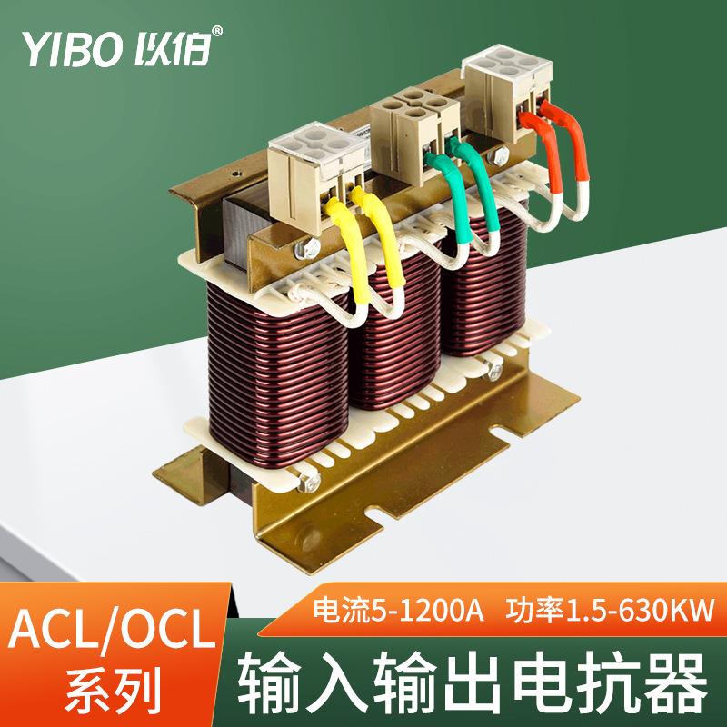 输入输出电抗器380V三相交流变频器伺服驱动进出线补偿滤谐波