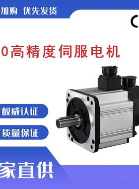 工业高精度直流220V1000W/1500W/2000W/000W10高压伺服电机