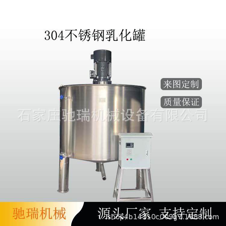 304不锈钢均质乳化搅拌罐高速分散搅拌机下锥底方便清理厂家,清洗/食品/商业设备,乳化机,淘宝优惠券,粉丝福利购,淘宝优惠卷