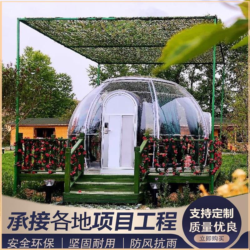 户外pc星空房网红透明帐篷露营外贸泡泡屋酒店民宿球形房板材