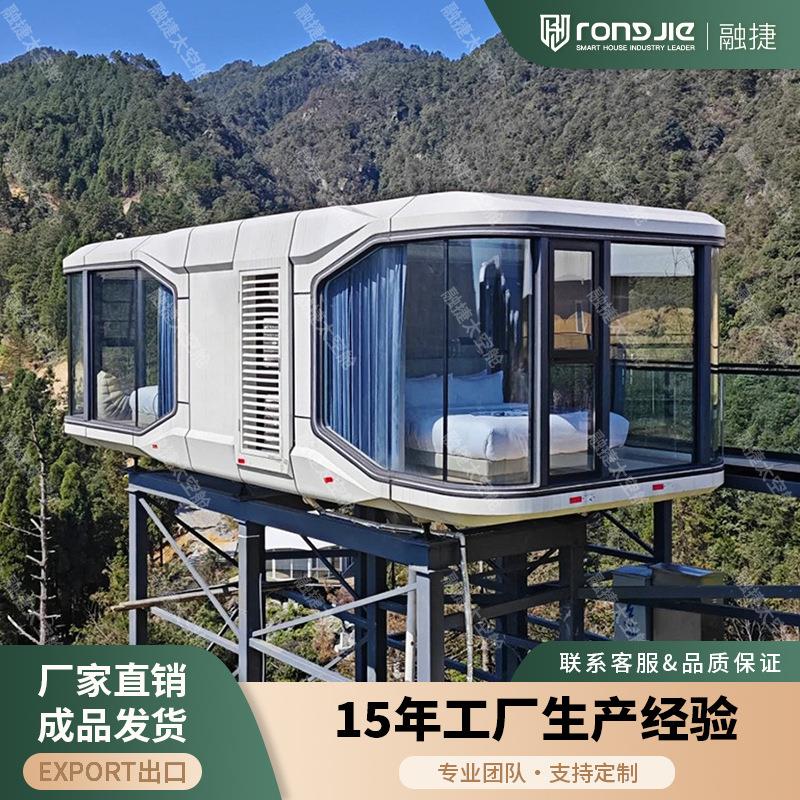 融捷太空舱移动房景区文旅民宿阳光房星空房苹果舱capsulehouse