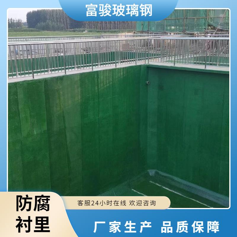 玻璃钢防腐施工乙烯基环氧树脂衬里防腐工程管道污水池防腐衬里
