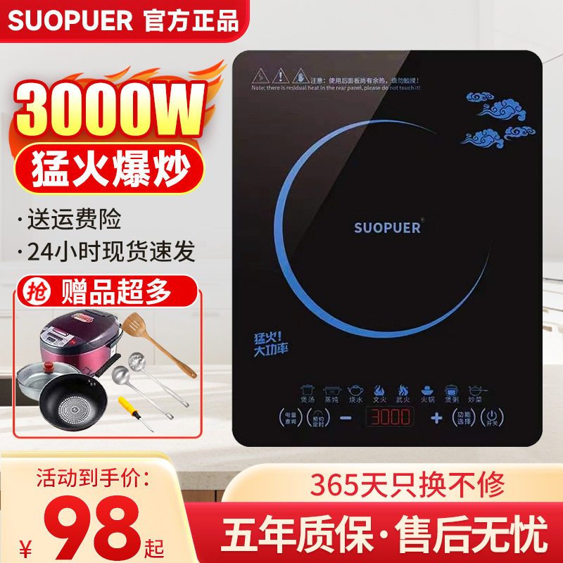 正品苏泊电磁炉家用3000W一体2025新款3500W大功率商用多功能