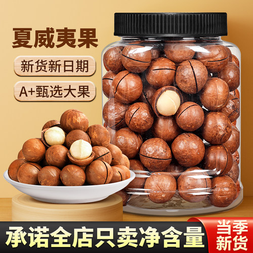 尚恰奶香味夏威夷果孕妇零食批发