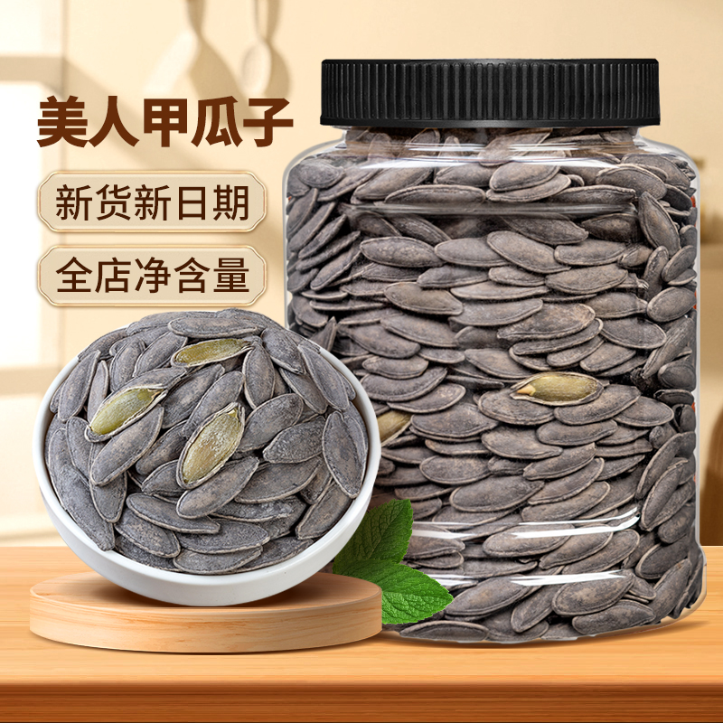 尚恰新疆美人甲南瓜籽炒货零食