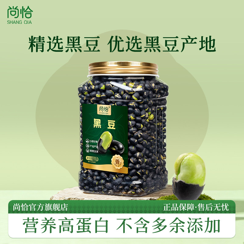 尚恰香酥黑豆即食零食下酒小吃