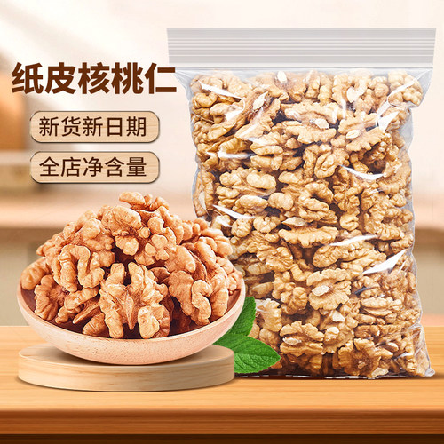 尚恰新疆纸皮核桃仁孕妇坚果零食